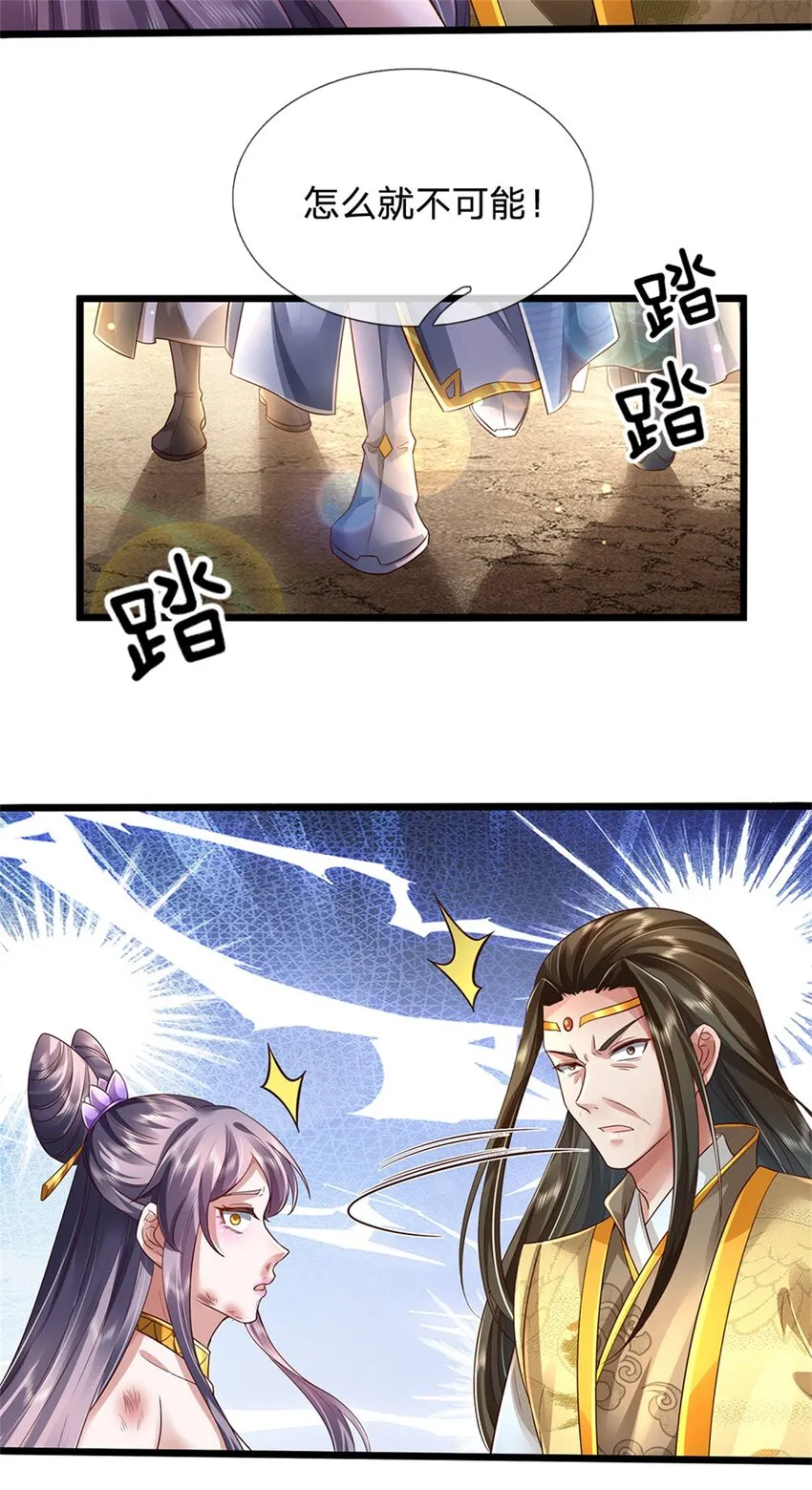 第28话 钓到鱼了，无怨无悔 第15页