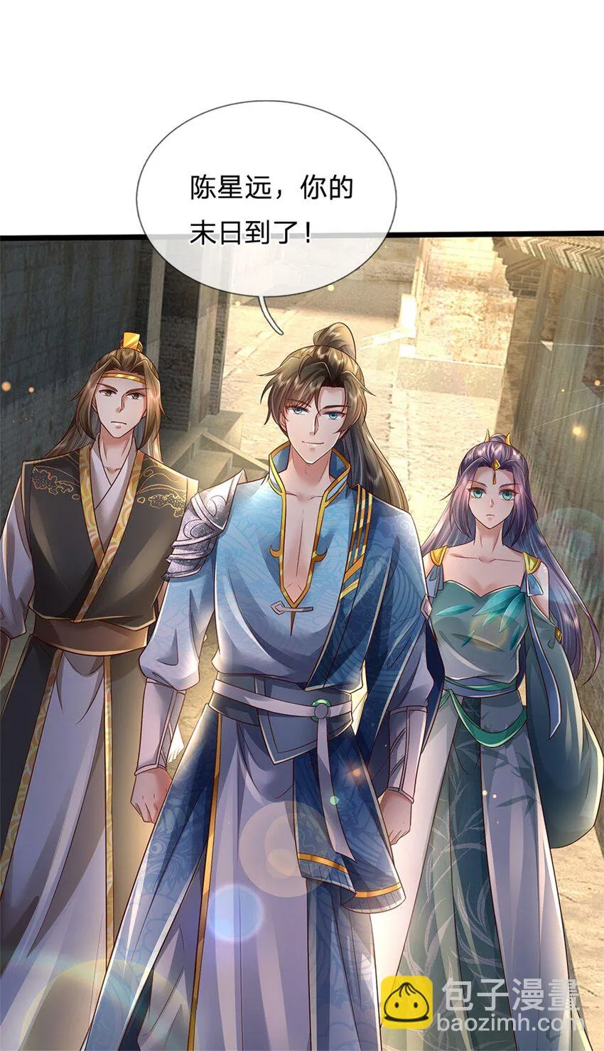 第28话 钓到鱼了，无怨无悔 第16页