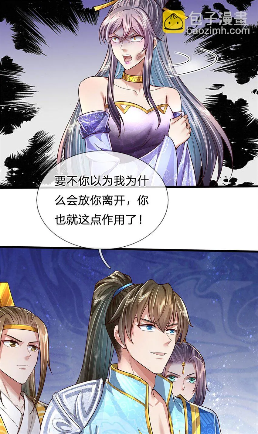 第28话 钓到鱼了，无怨无悔 第20页
