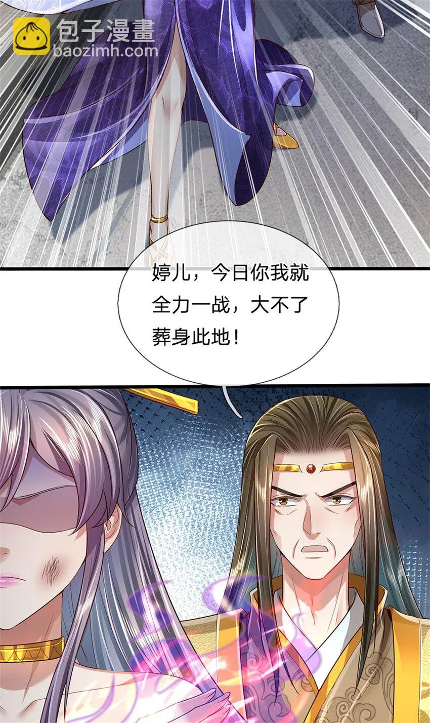 第28话 钓到鱼了，无怨无悔 第22页
