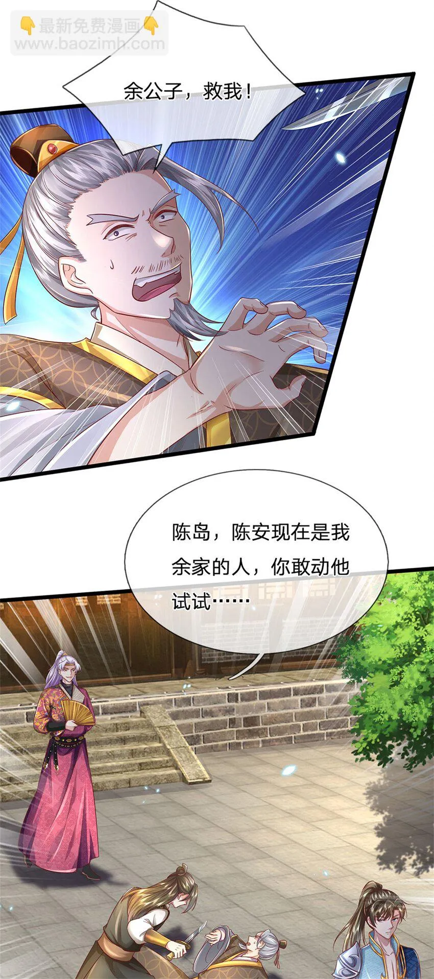 第31话 走着瞧吧，十年酵灵 第2页