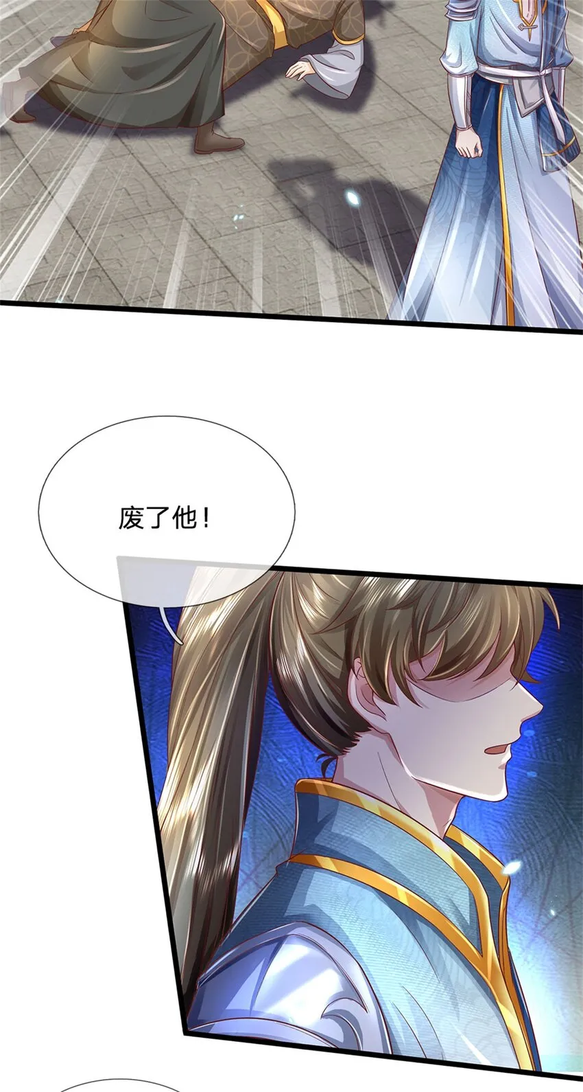 第31话 走着瞧吧，十年酵灵 第3页