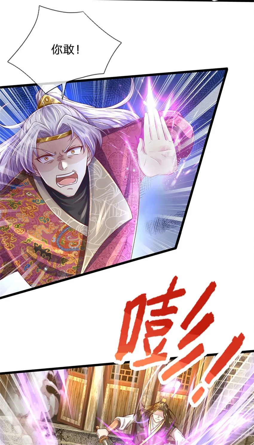 第31话 走着瞧吧，十年酵灵 第5页