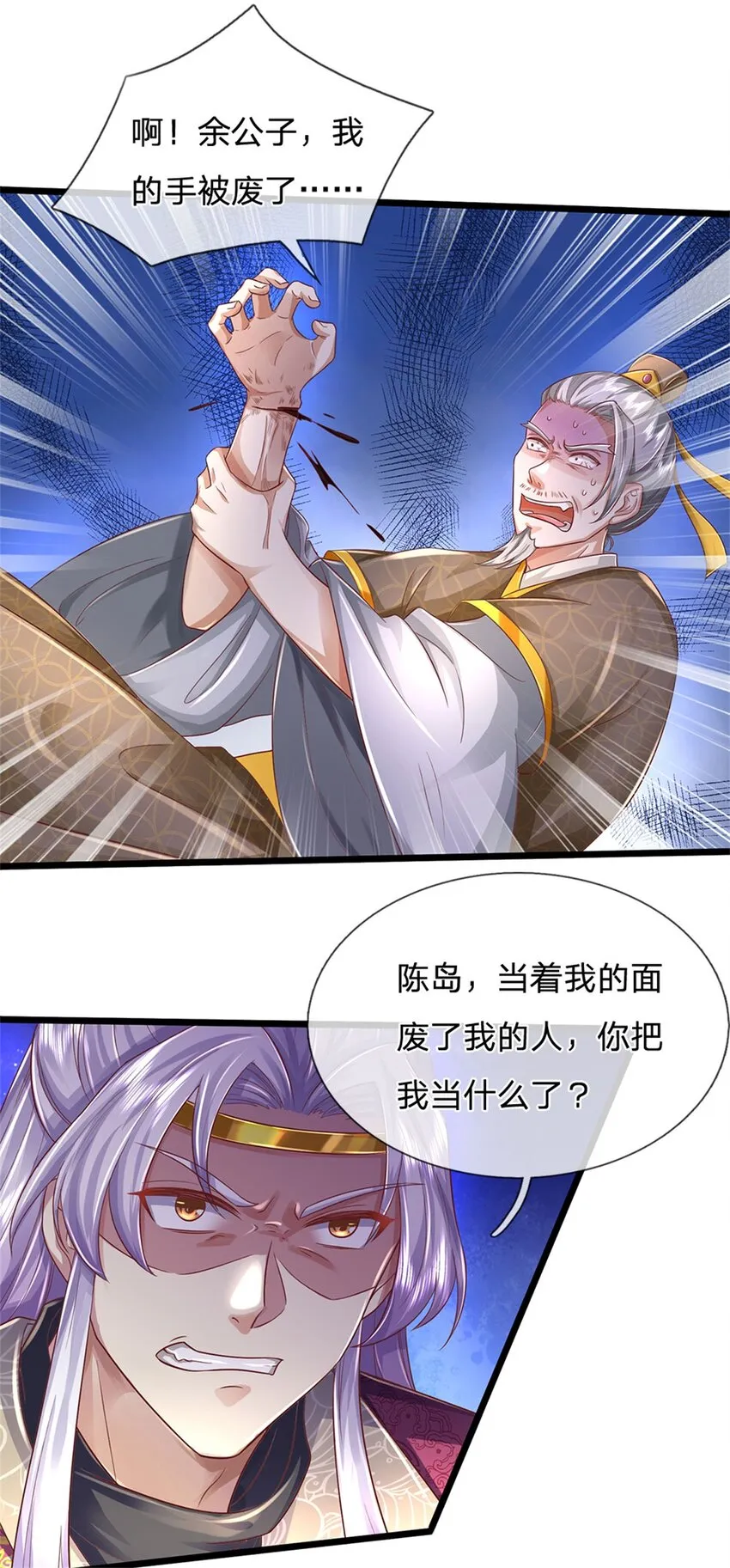 第31话 走着瞧吧，十年酵灵 第7页