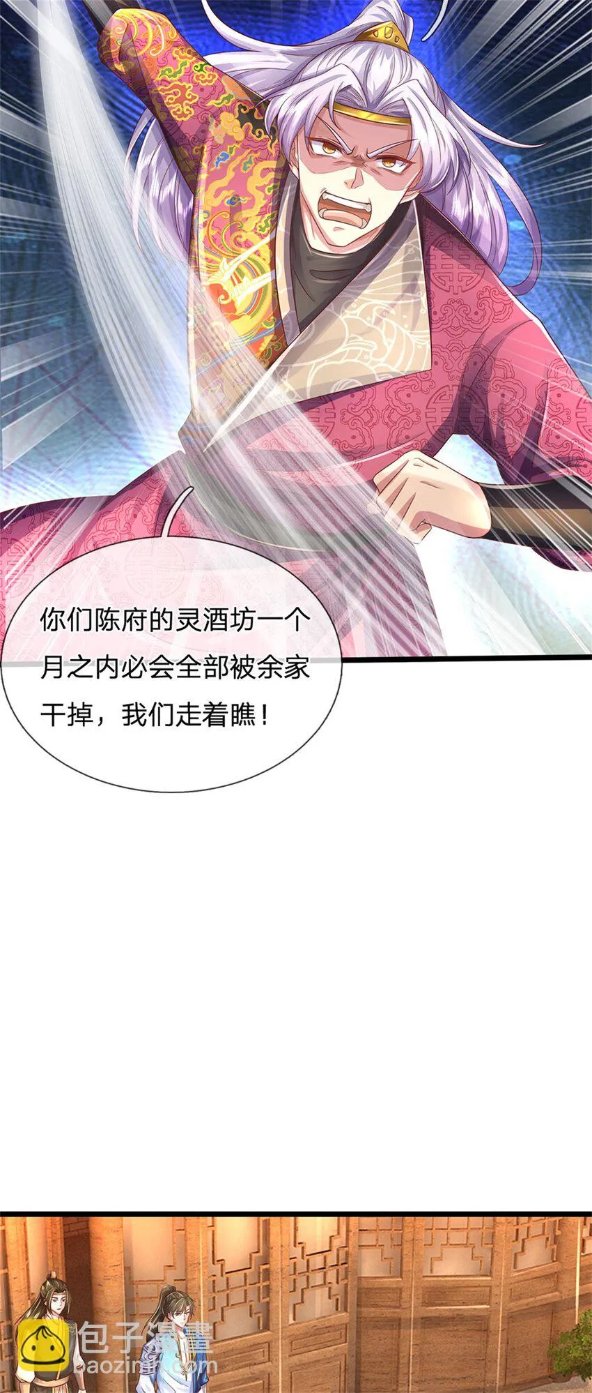 第31话 走着瞧吧，十年酵灵 第9页