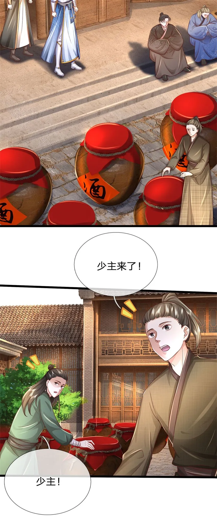 第31话 走着瞧吧，十年酵灵 第10页