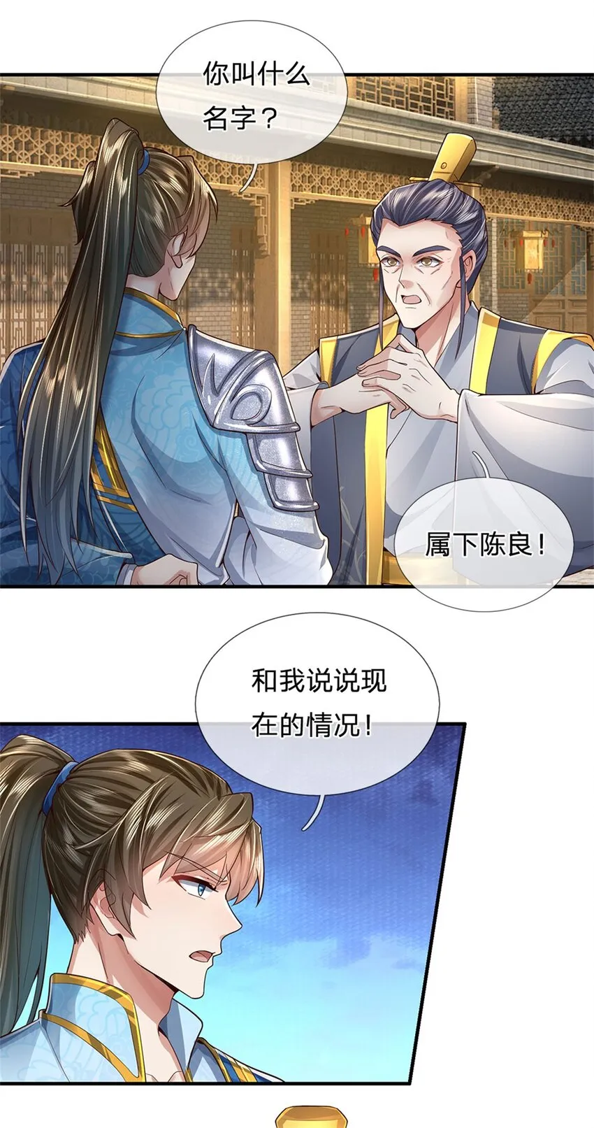 第31话 走着瞧吧，十年酵灵 第13页