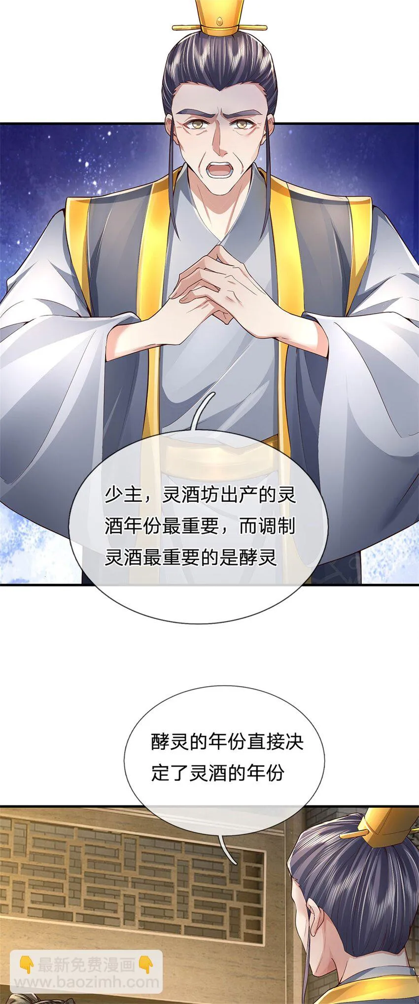 第31话 走着瞧吧，十年酵灵 第14页