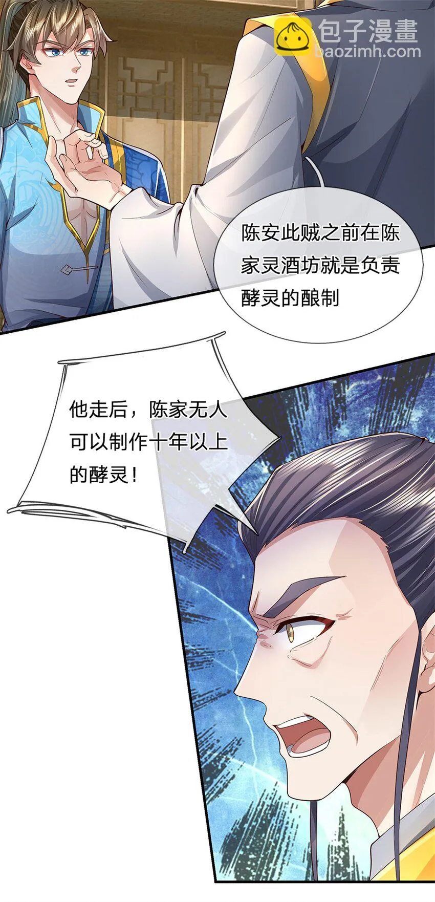 第31话 走着瞧吧，十年酵灵 第15页