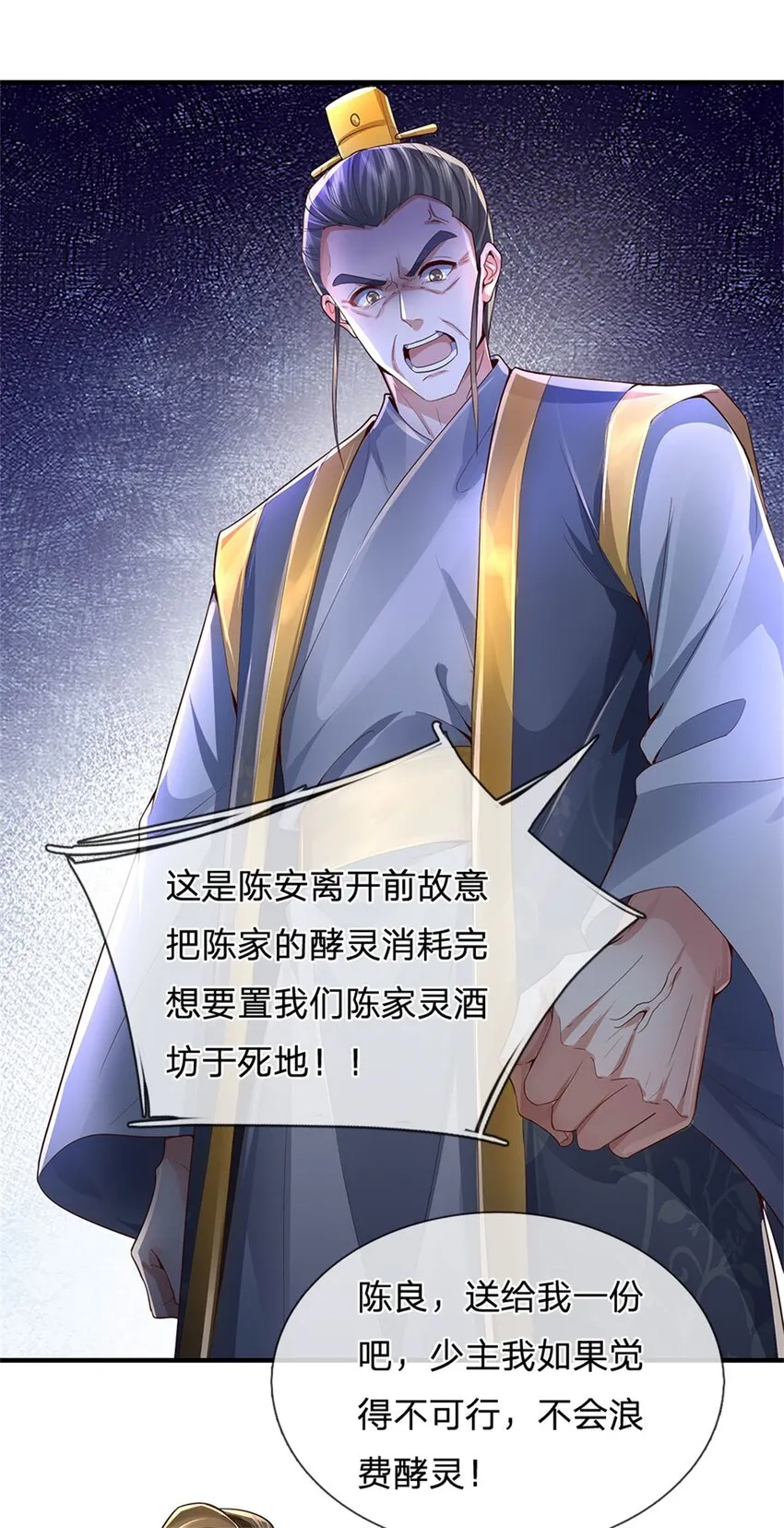第31话 走着瞧吧，十年酵灵 第22页