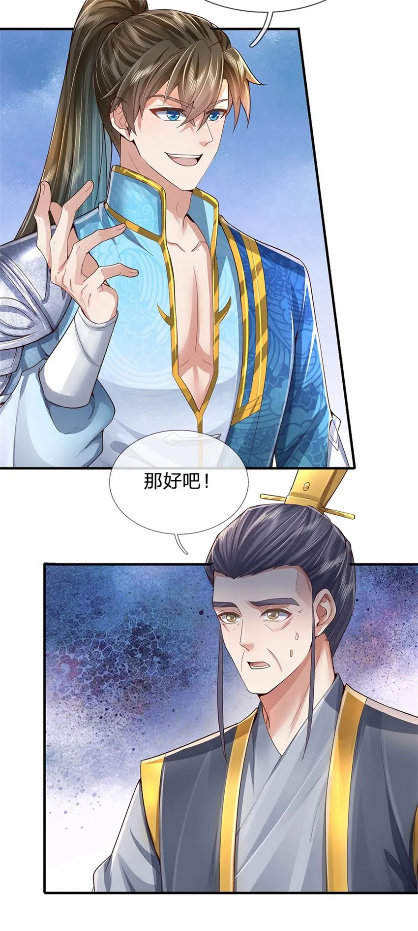 第31话 走着瞧吧，十年酵灵 第23页