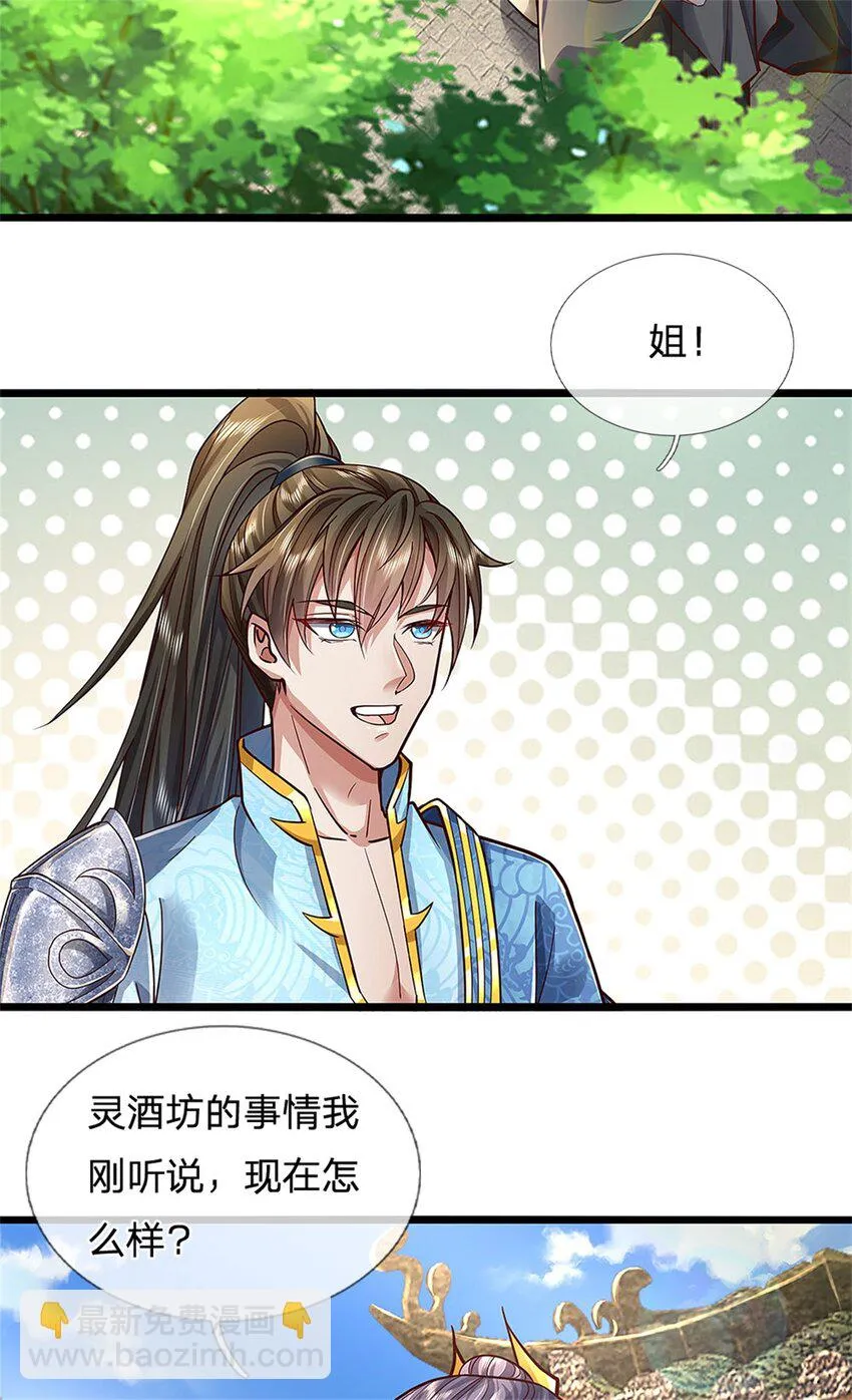 第31话 走着瞧吧，十年酵灵 第25页