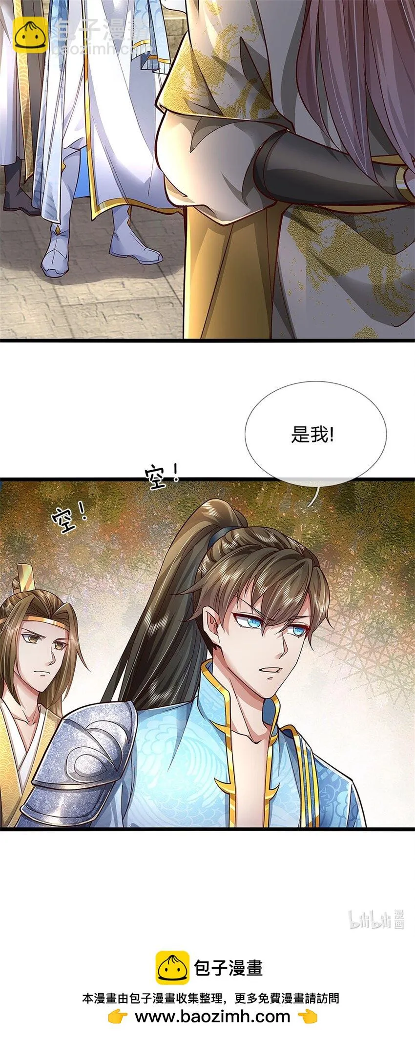 第31话 走着瞧吧，十年酵灵 第28页