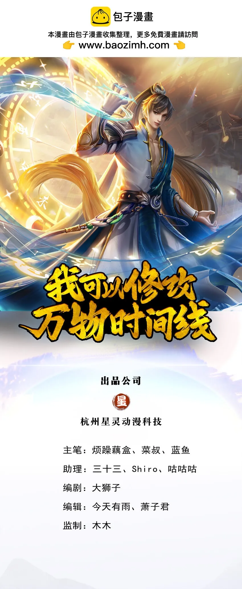 第32话 给我面子，配不上我 第1页