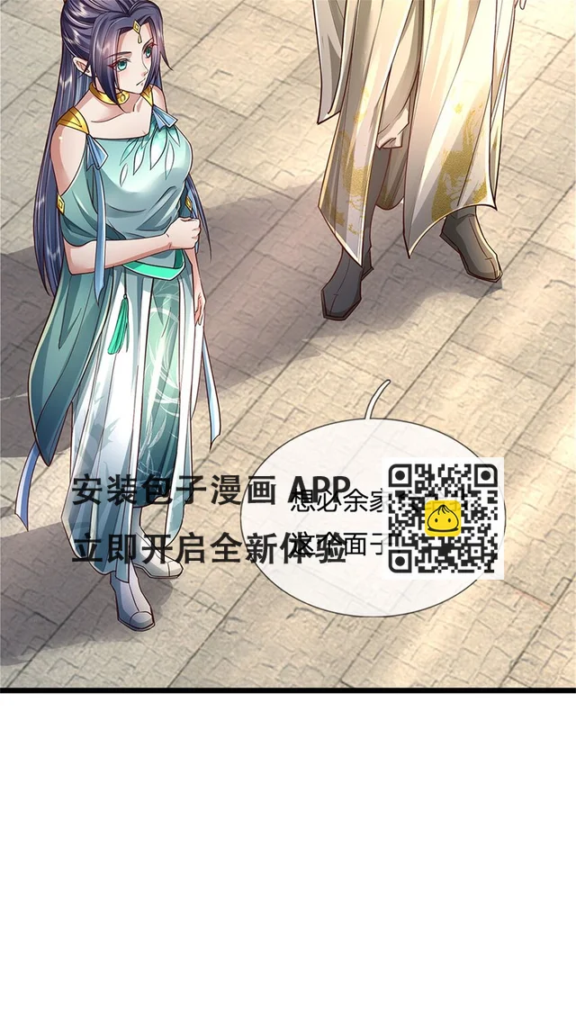 第32话 给我面子，配不上我 第7页