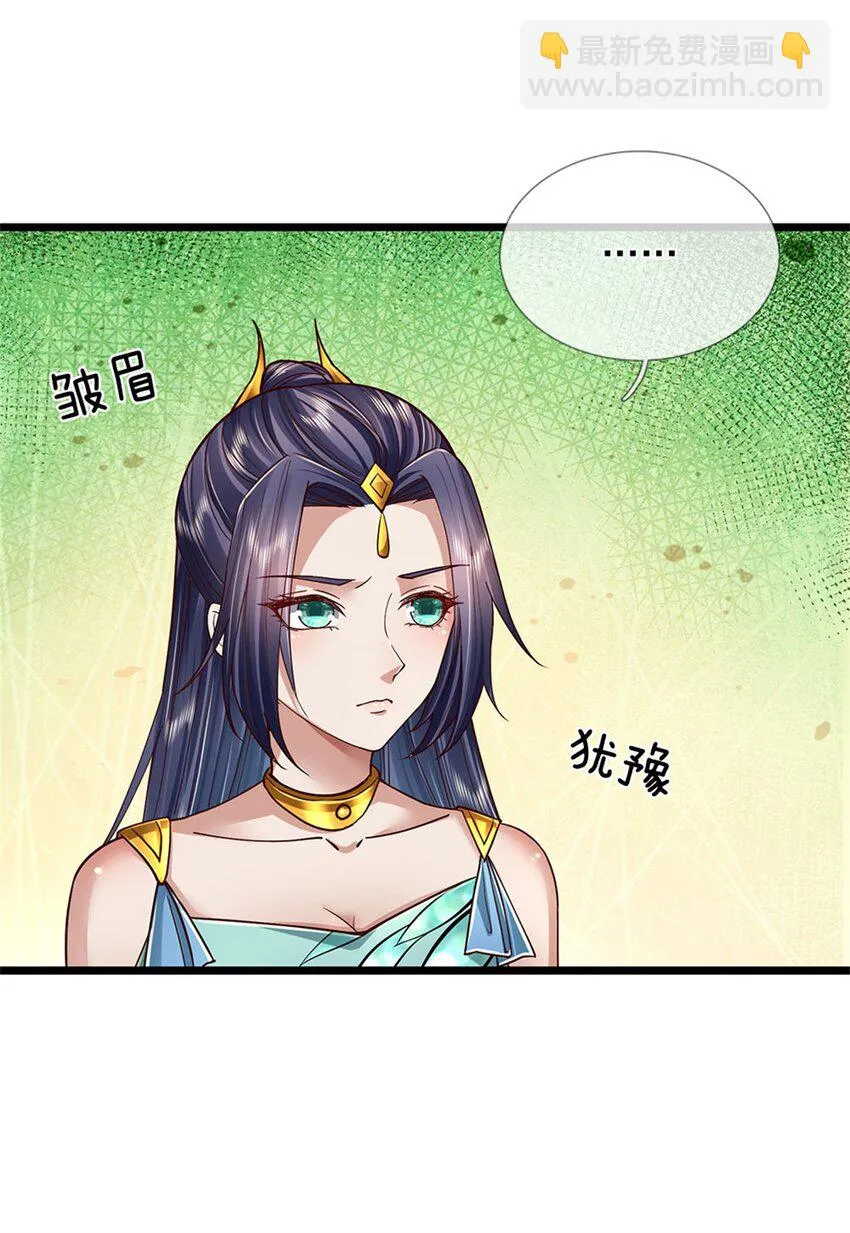 第32话 给我面子，配不上我 第8页