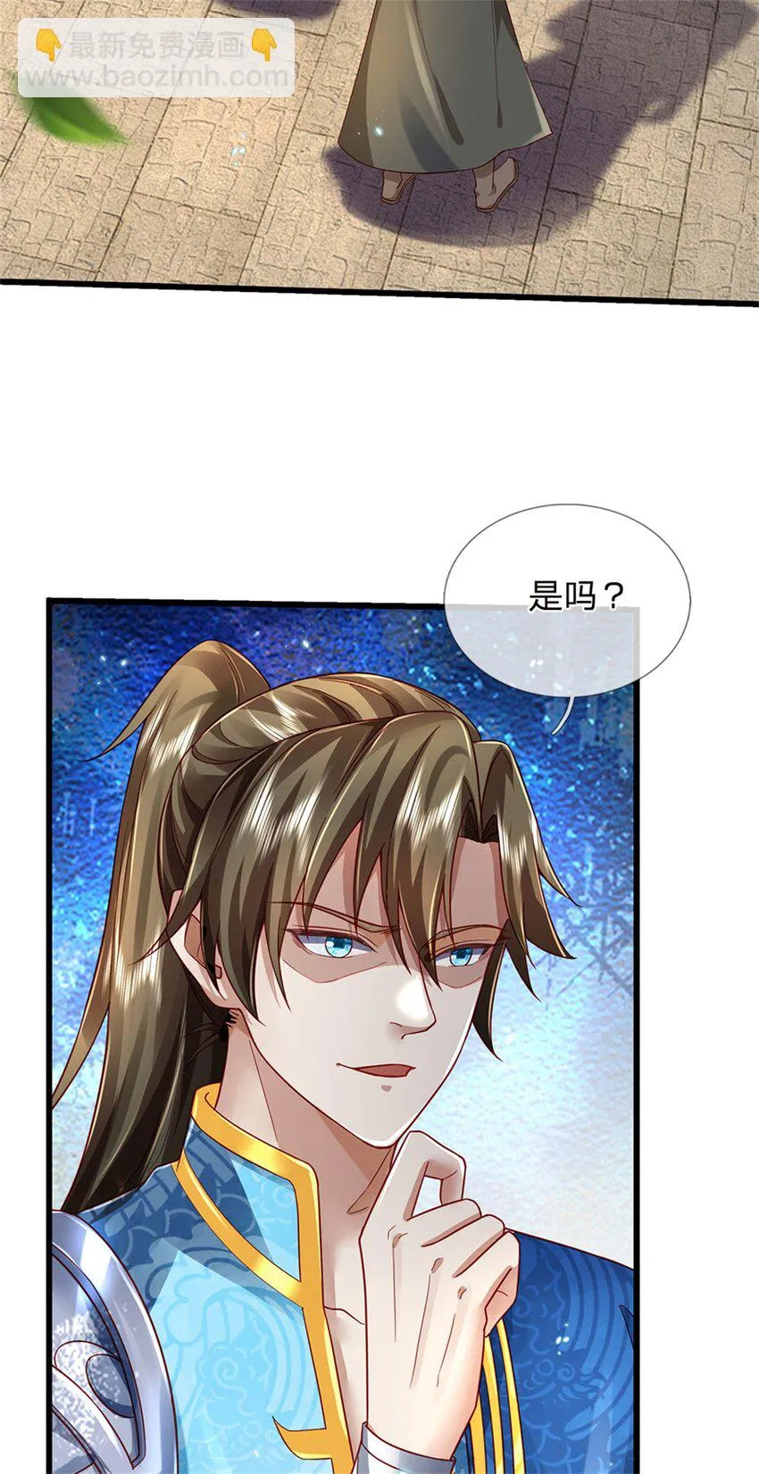 第32话 给我面子，配不上我 第13页