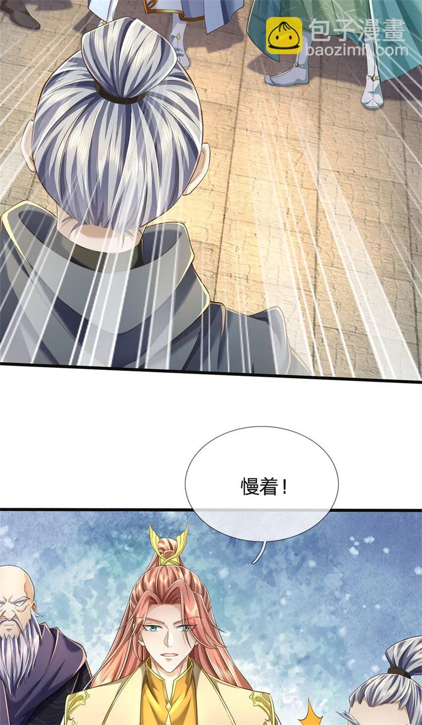 第32话 给我面子，配不上我 第36页