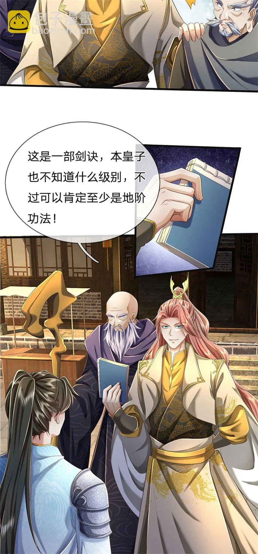 第32话 给我面子，配不上我 第37页