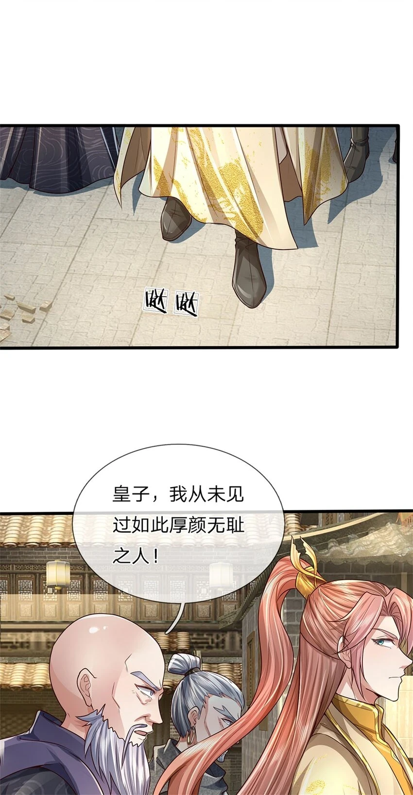 第33话 保送名额，上万灵草 第8页