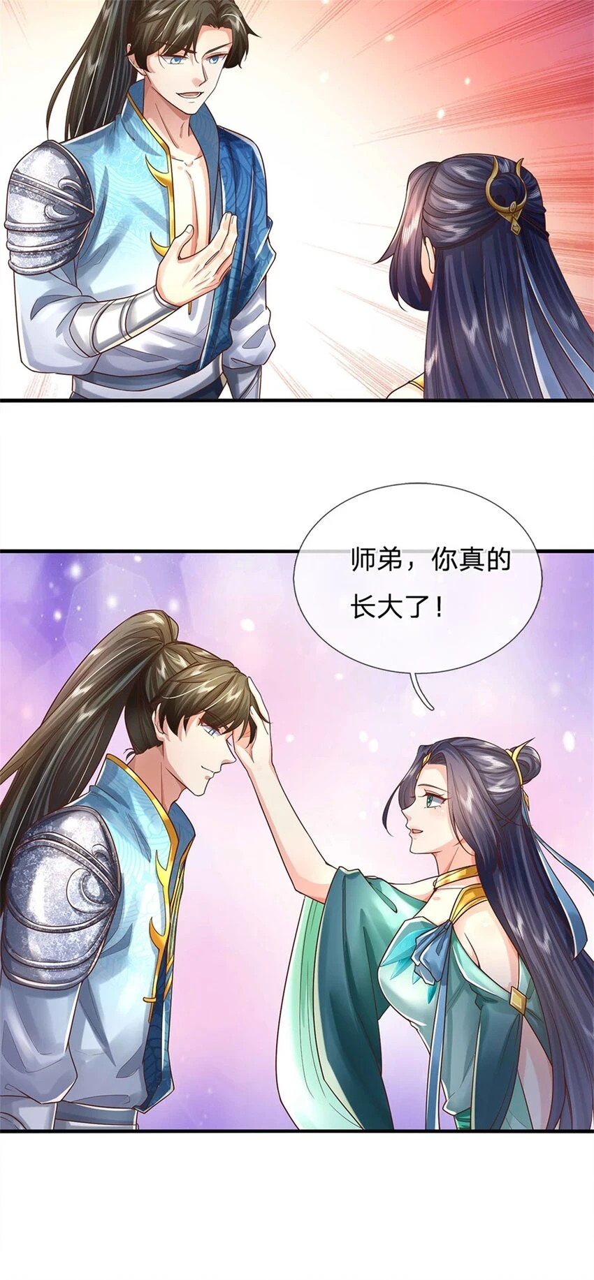 第33话 保送名额，上万灵草 第21页