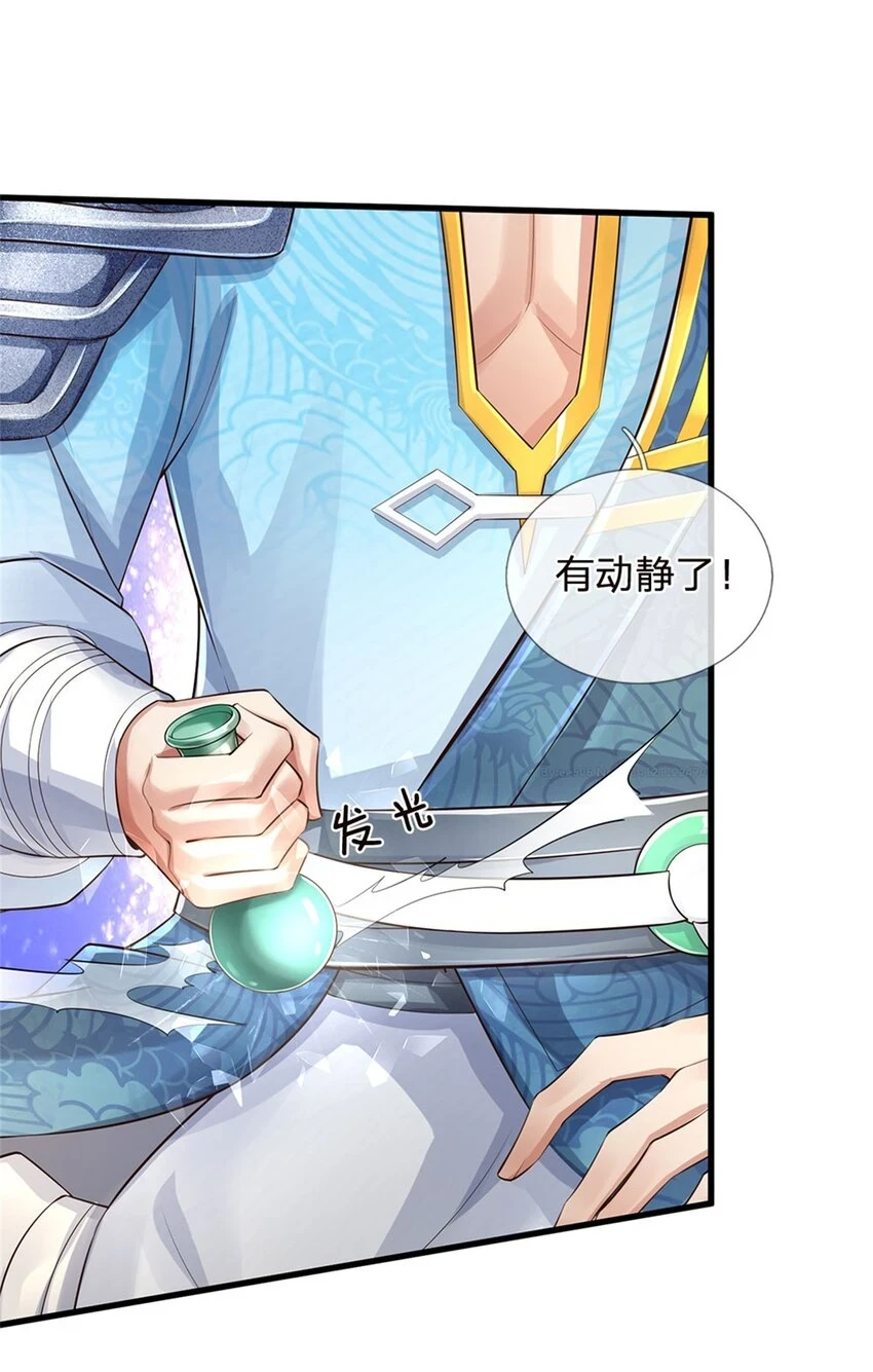 第34话 是我无能，研制成功 第2页