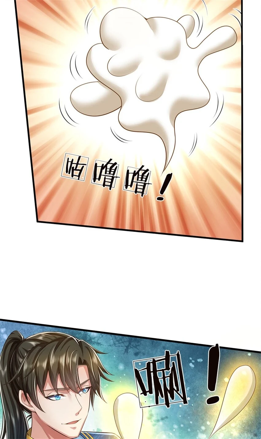 第34话 是我无能，研制成功 第6页