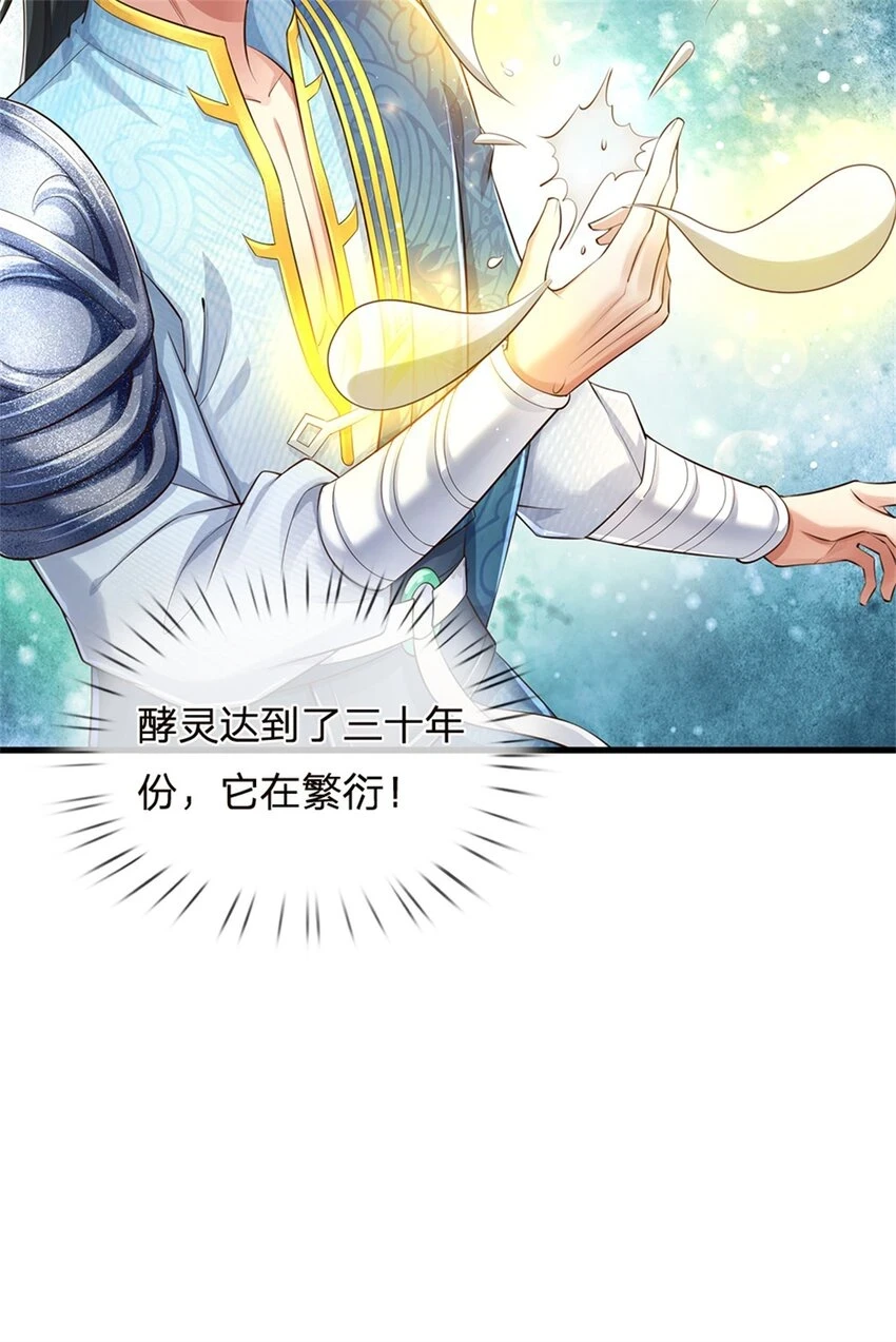 第34话 是我无能，研制成功 第7页