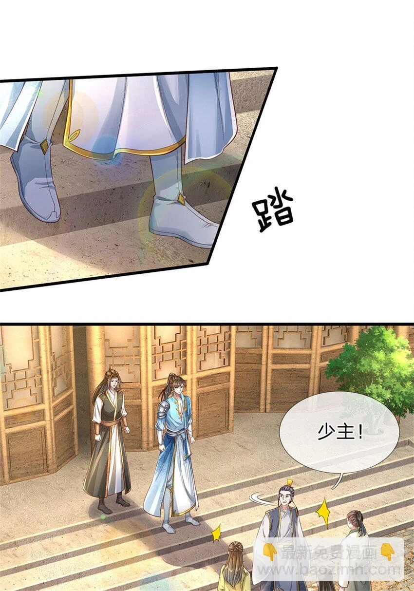 第34话 是我无能，研制成功 第19页