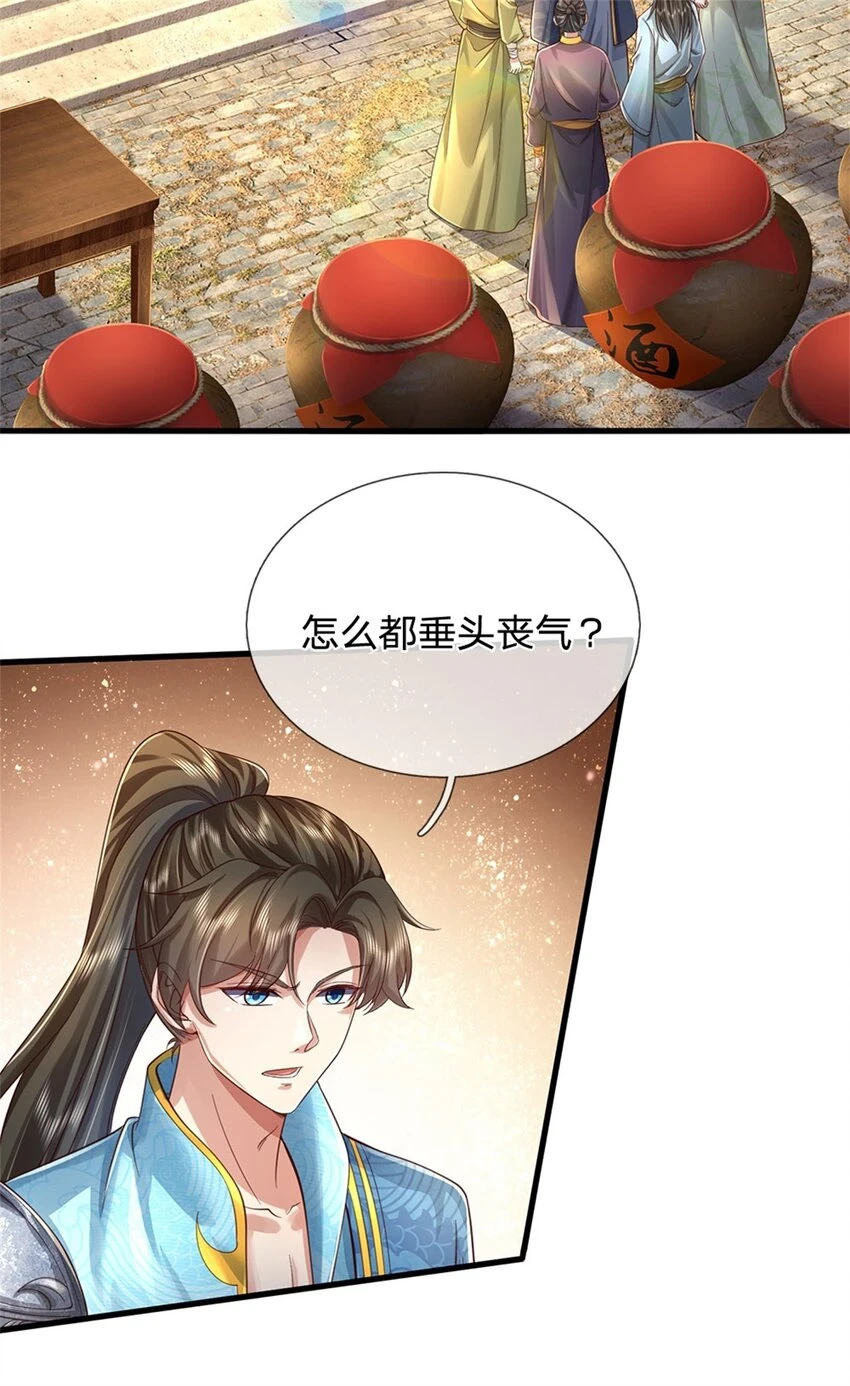 第34话 是我无能，研制成功 第20页