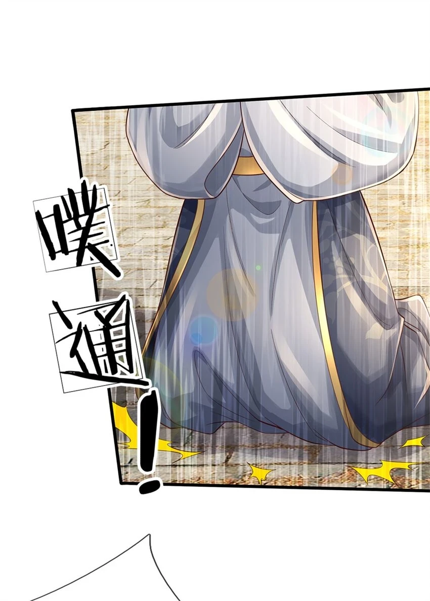 第34话 是我无能，研制成功 第21页