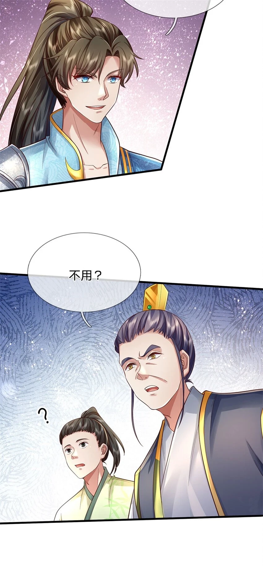 第34话 是我无能，研制成功 第27页