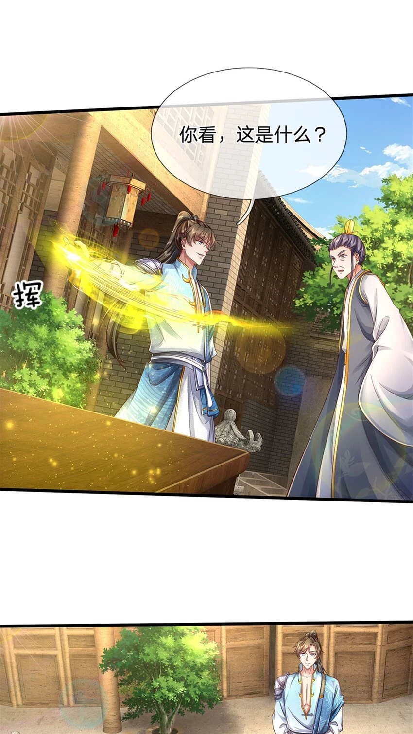 第34话 是我无能，研制成功 第28页