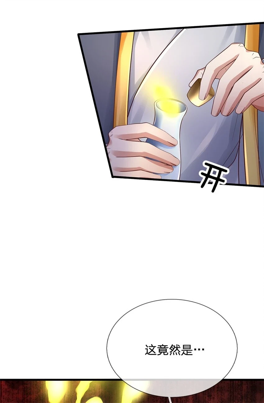 第34话 是我无能，研制成功 第30页