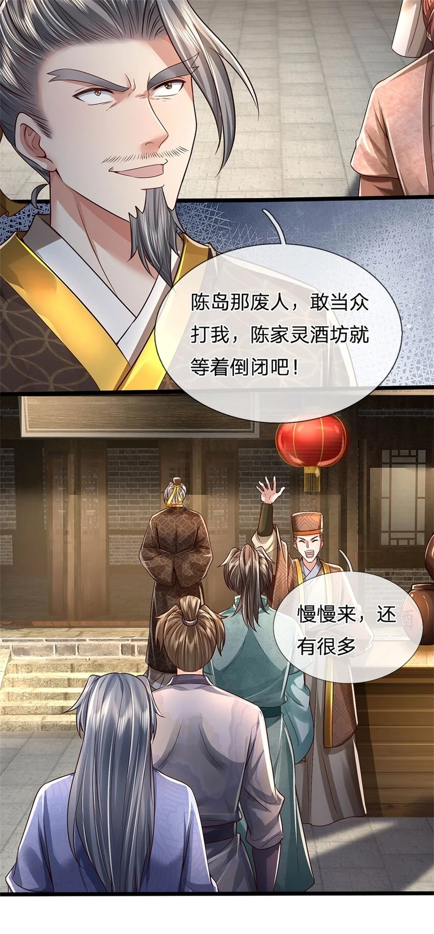 第35话 继承天赋，便宜卖出 第10页