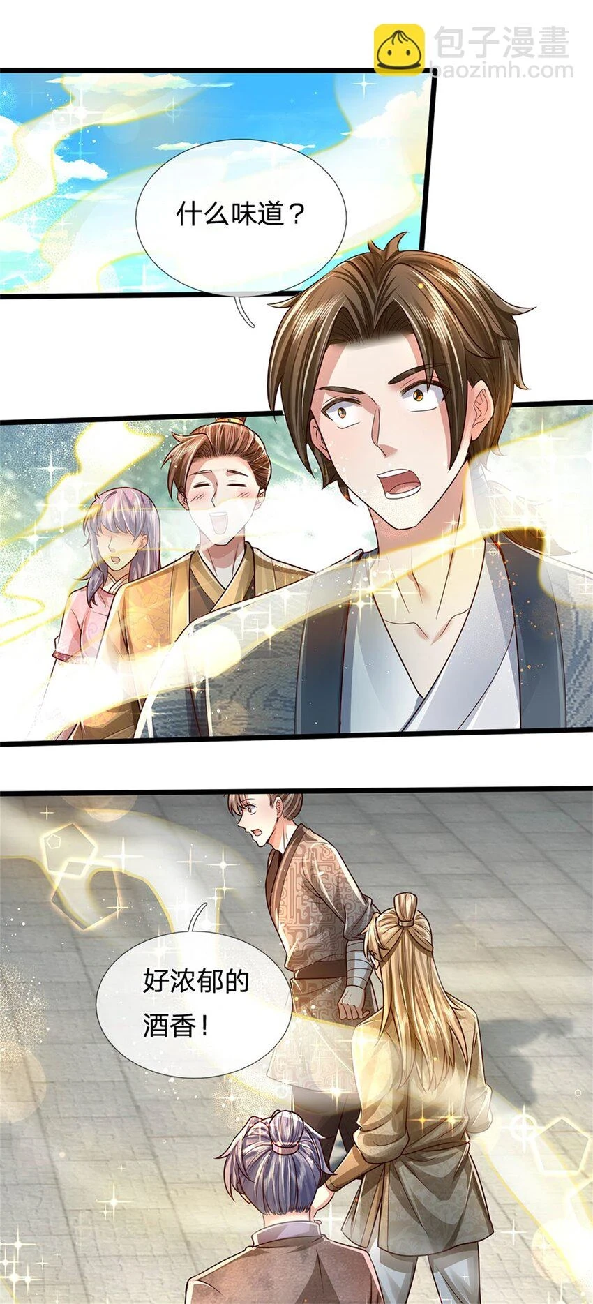 第35话 继承天赋，便宜卖出 第11页