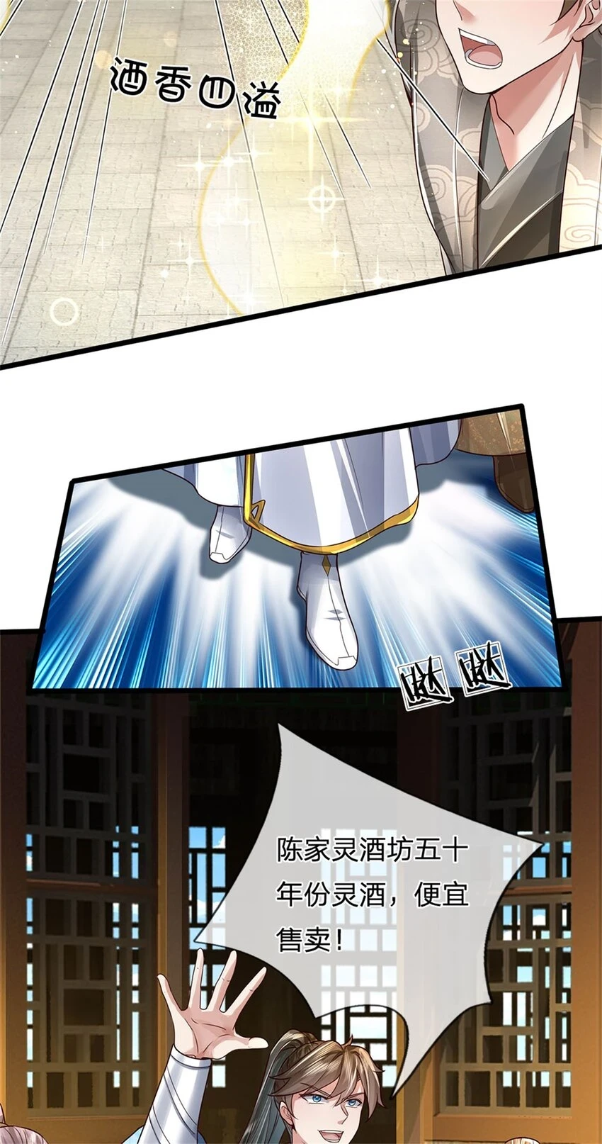 第35话 继承天赋，便宜卖出 第13页