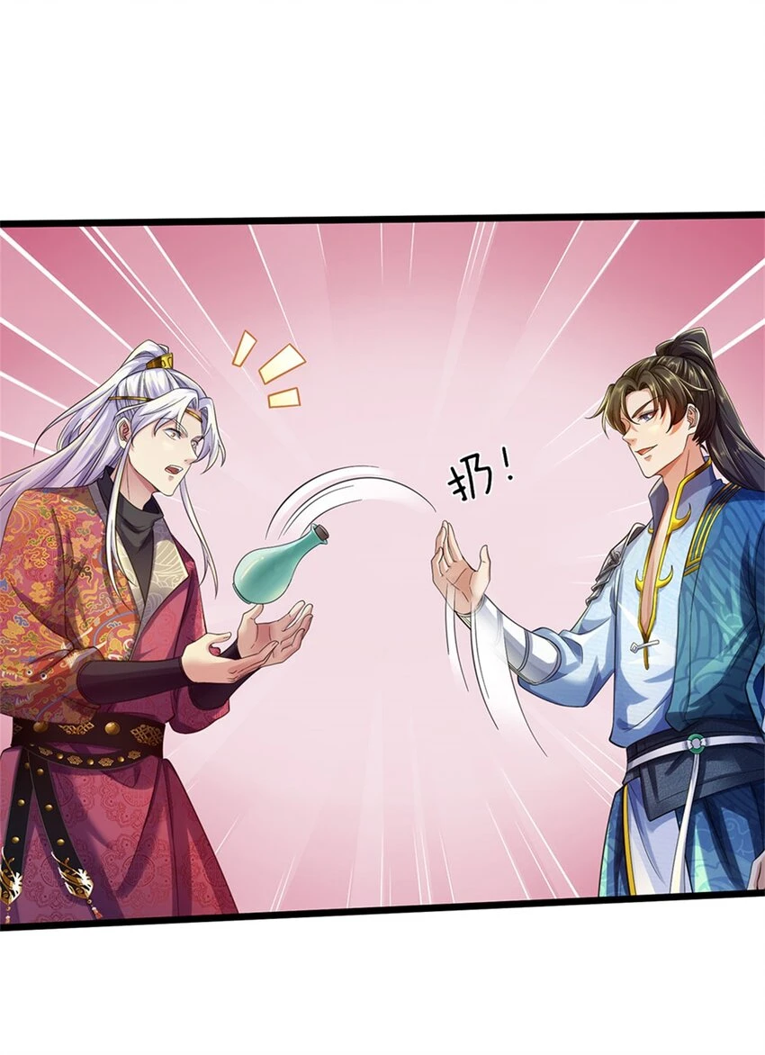 第35话 继承天赋，便宜卖出 第27页