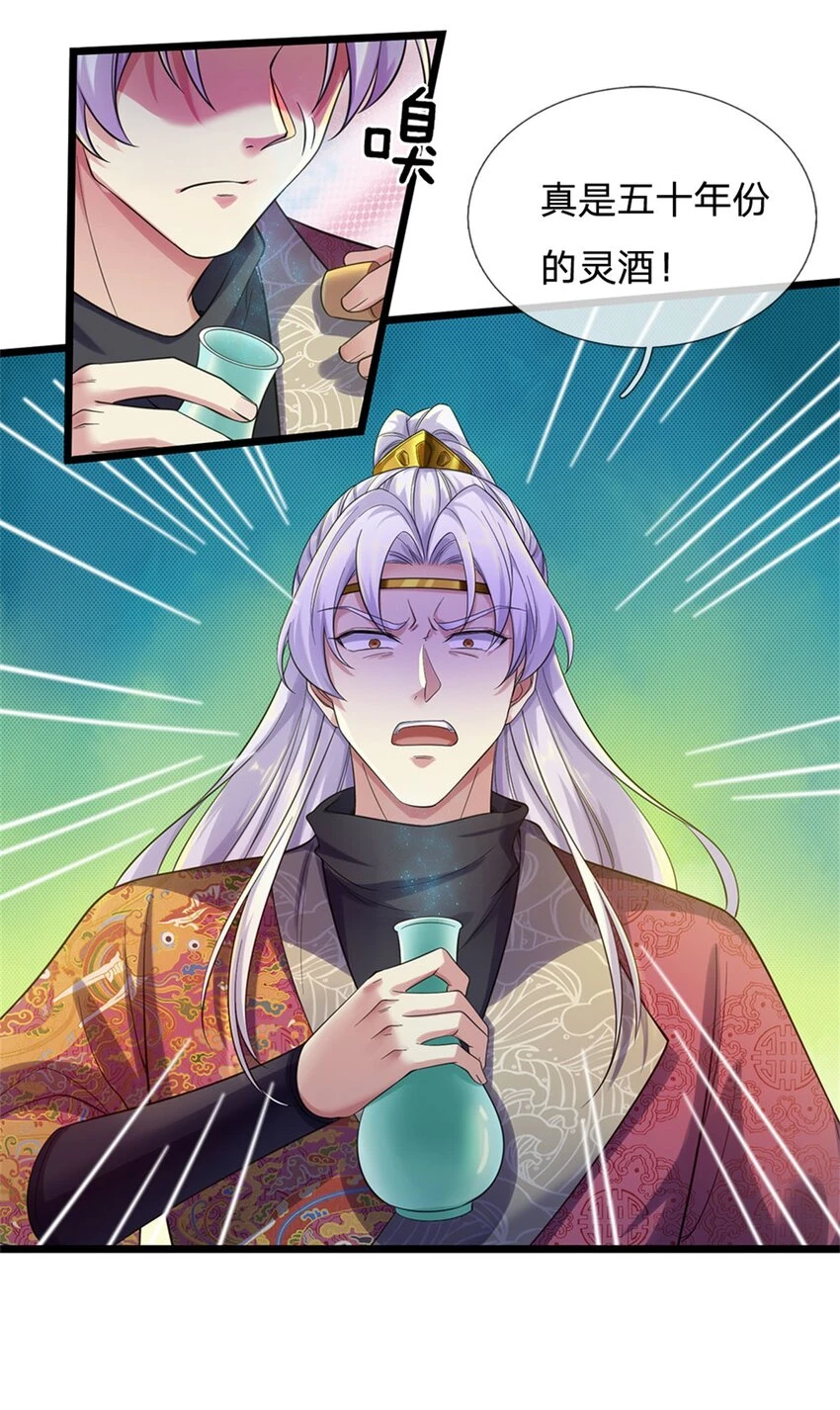第35话 继承天赋，便宜卖出 第28页