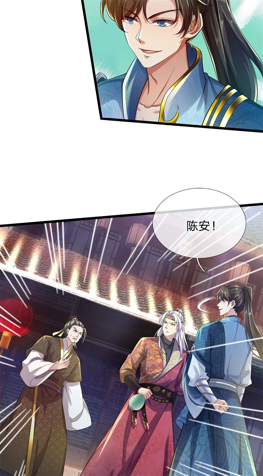第35话 继承天赋，便宜卖出 第30页