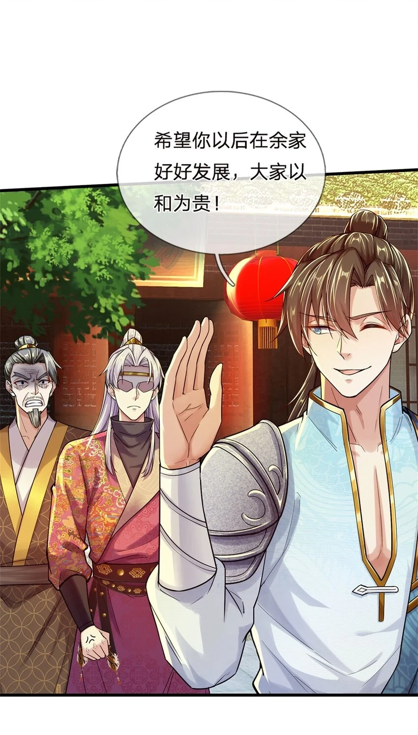 第36话 还念旧情，这事没完 第4页