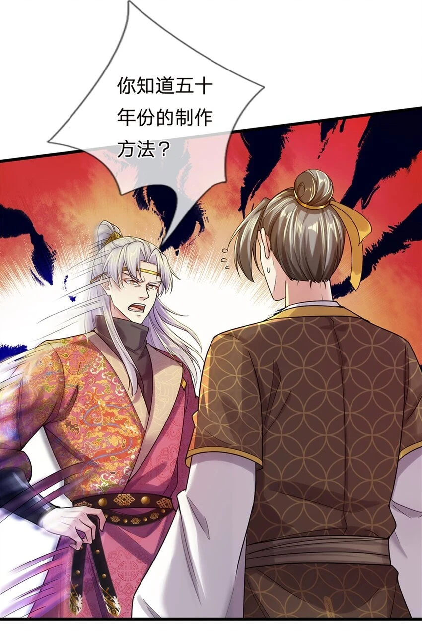 第36话 还念旧情，这事没完 第5页