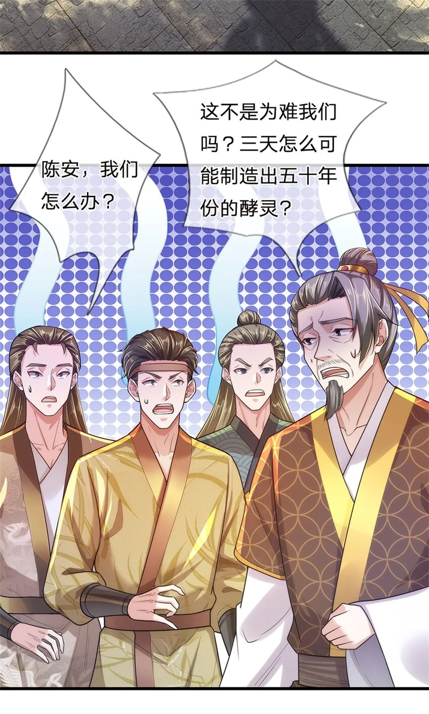 第36话 还念旧情，这事没完 第9页