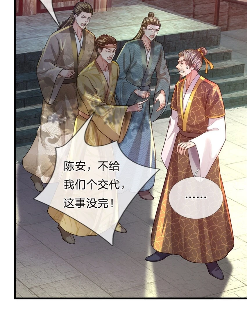 第36话 还念旧情，这事没完 第11页