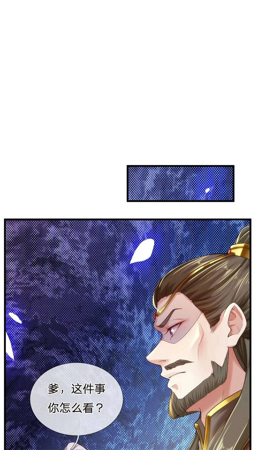 第36话 还念旧情，这事没完 第12页