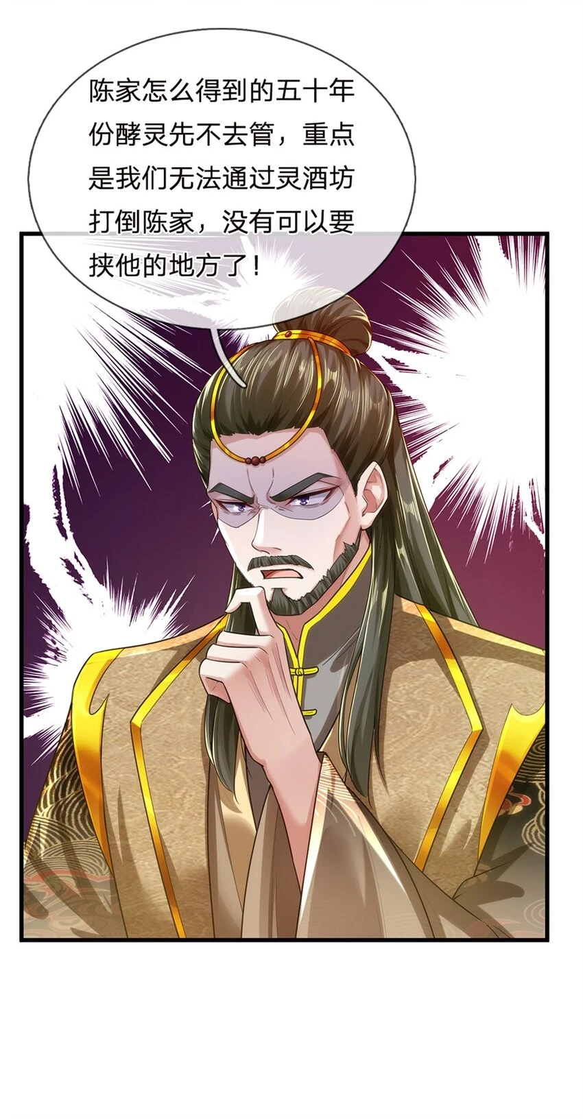 第36话 还念旧情，这事没完 第14页