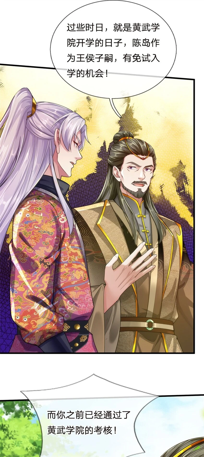 第36话 还念旧情，这事没完 第17页