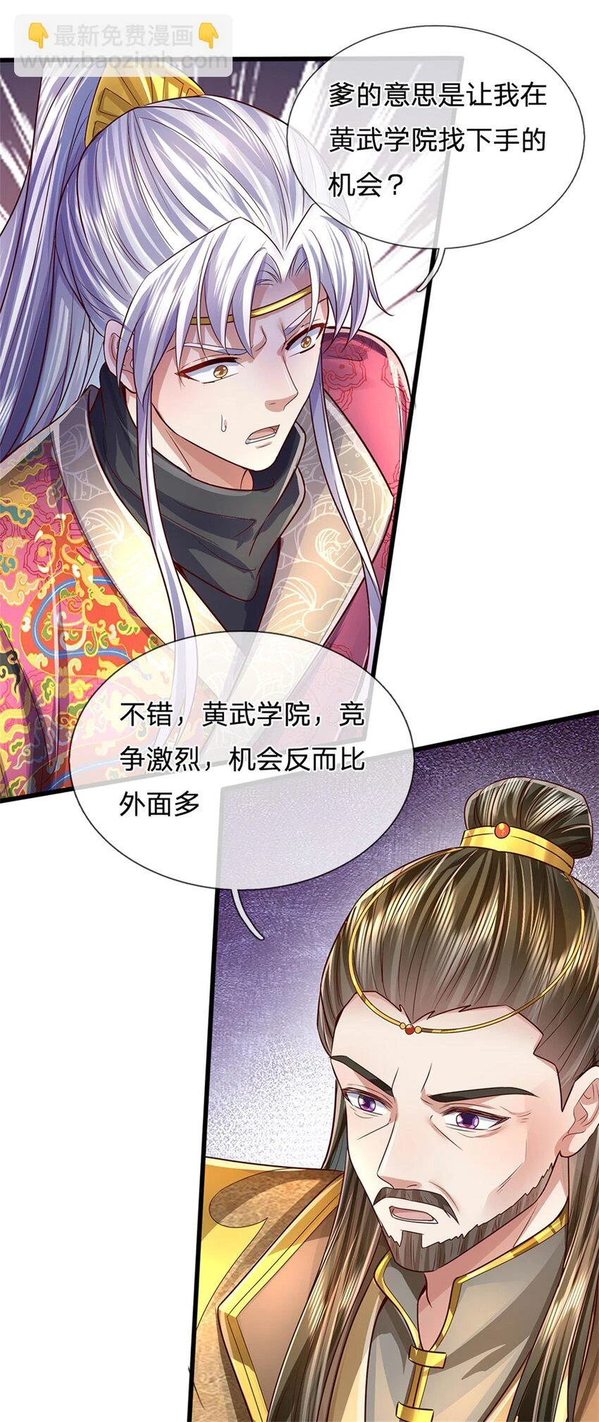 第36话 还念旧情，这事没完 第19页