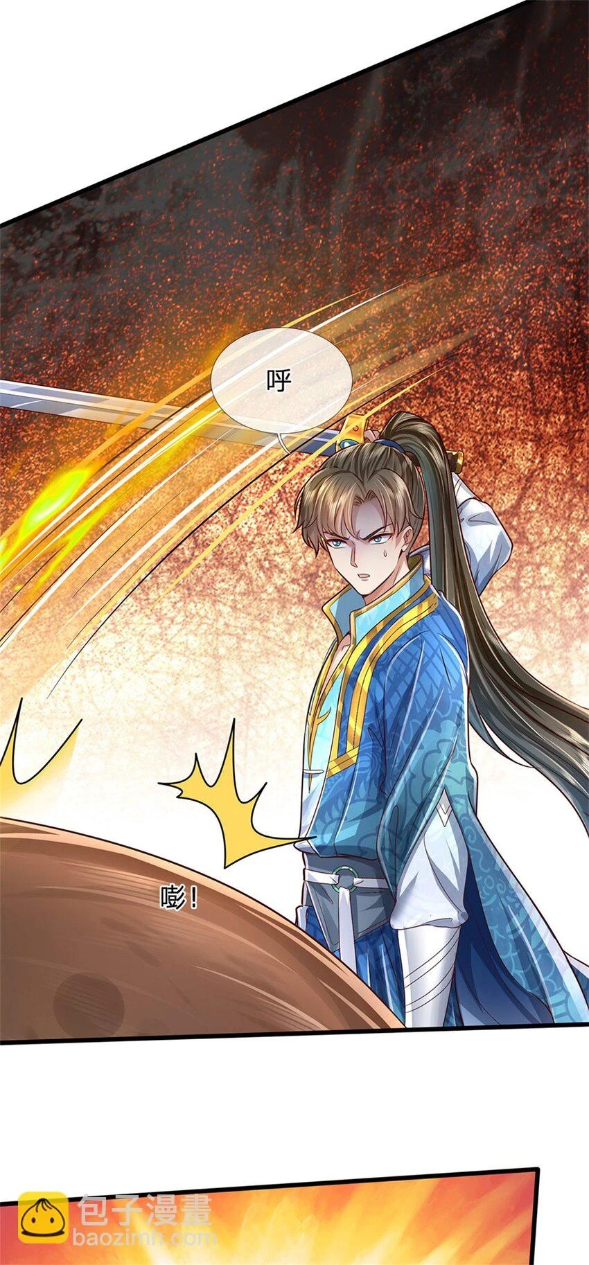第36话 还念旧情，这事没完 第23页