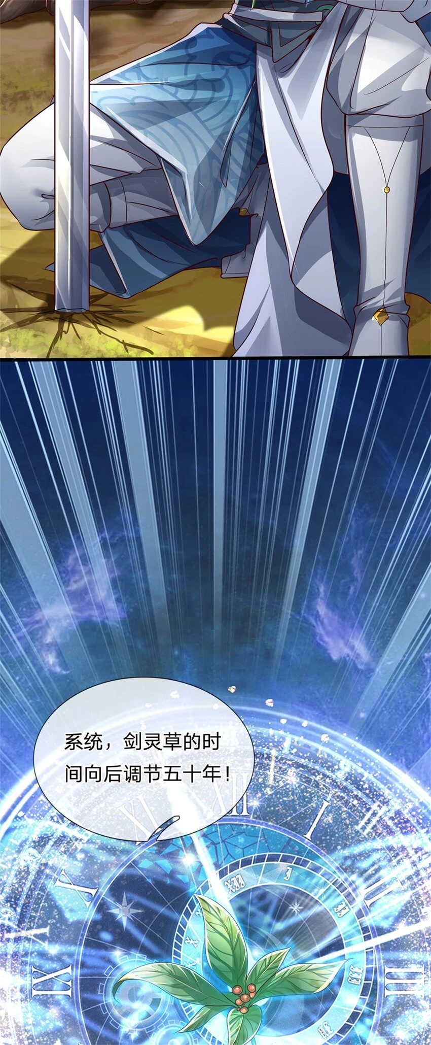第36话 还念旧情，这事没完 第25页